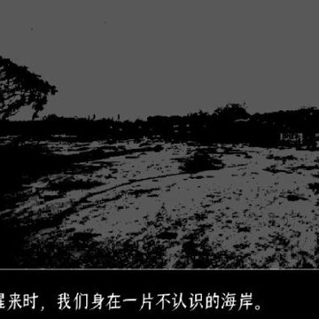 终结的世界与你和我中文版 终结的世界与你和我中文版
