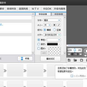 爱剪辑去片头片尾无广告最终纪念v3版 爱剪辑去片头片尾无广告最终纪念v3版