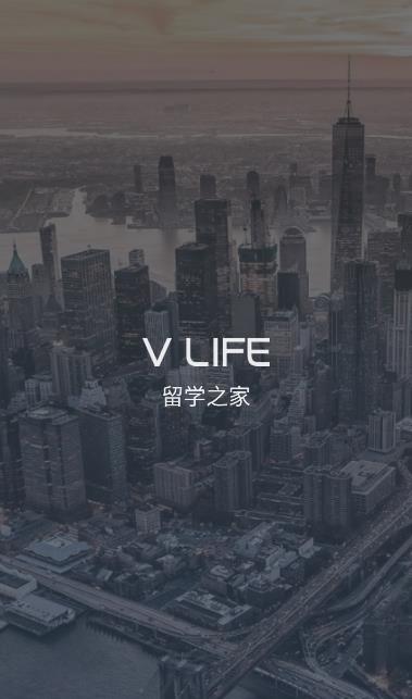 VLife留学之家app VLife留学之家app