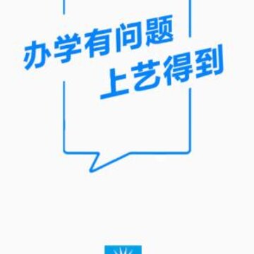 艺得到app(知识共享) 艺得到app(知识共享)