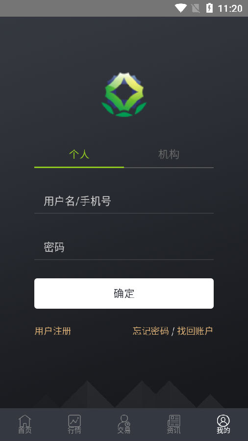 四川环境交易app 四川环境交易app