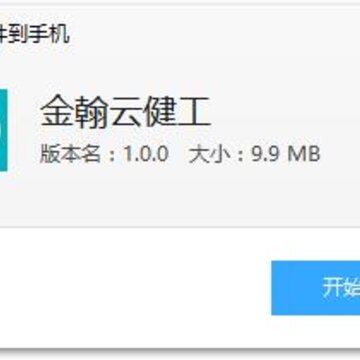 金翰云健工app(健身房维修) 金翰云健工app(健身房维修)