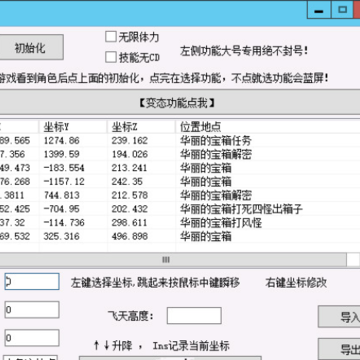 原神派萌助手辅助 原神派萌助手辅助