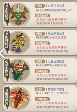 剑起苍穹 剑起苍穹