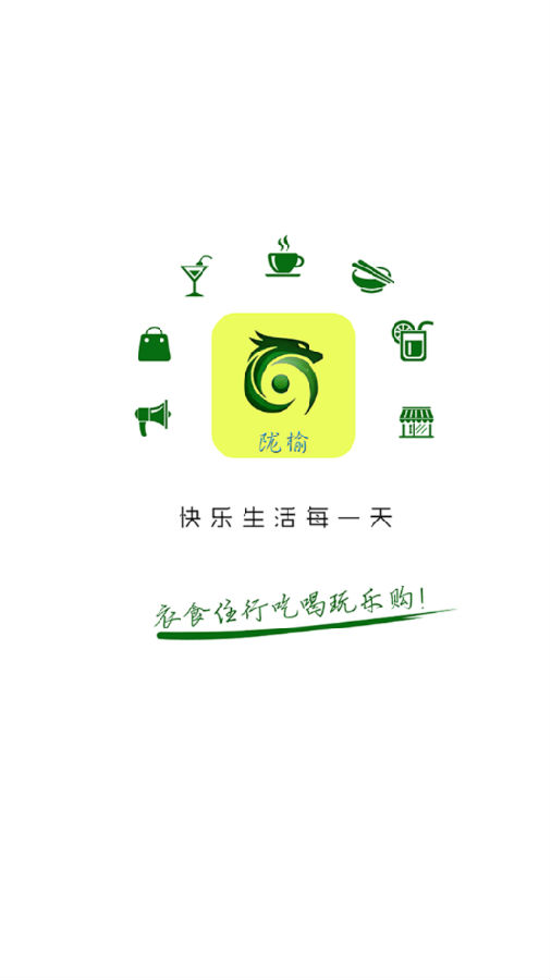 陇榆同城 陇榆同城