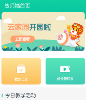 ���δ����ʦ��app