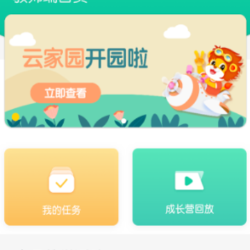 柒彩未来教师端app 柒彩未来教师端app