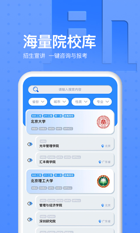 ����ͨapp