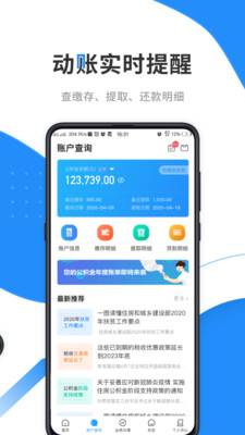 公积金个税计算器 公积金个税计算器