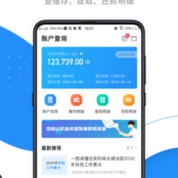 公积金个税计算器 公积金个税计算器