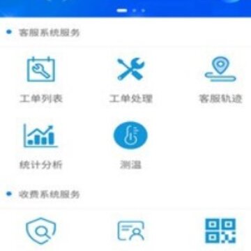 供热云 供热云