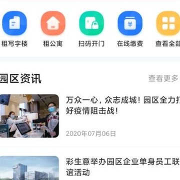 云优智谷app 云优智谷app