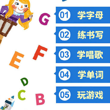 儿童英语字母 儿童英语字母