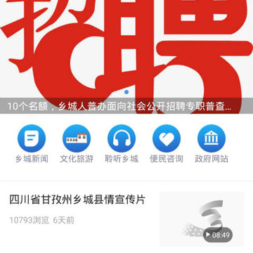 云上乡城 云上乡城