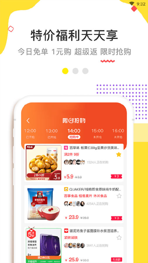 高佣快报 高佣快报