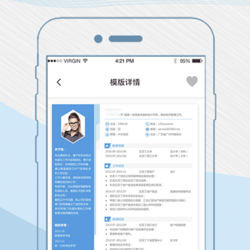 简历快制作 简历快制作