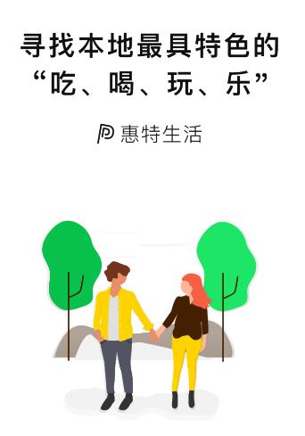 惠特生活app 惠特生活app