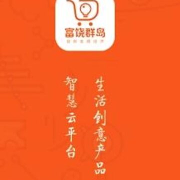 富饶群岛app 富饶群岛app