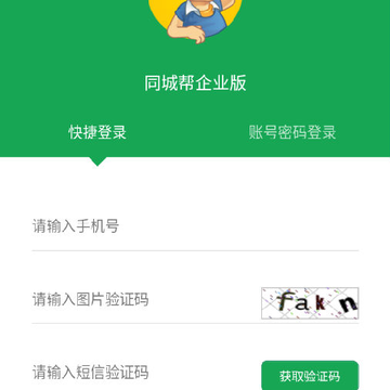 ͬ�ǰ���ҵ��app����