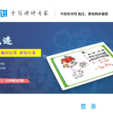 边写边讲app 边写边讲app