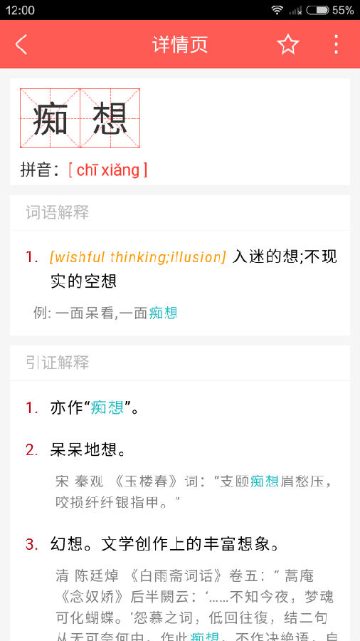 中考生字词 中考生字词