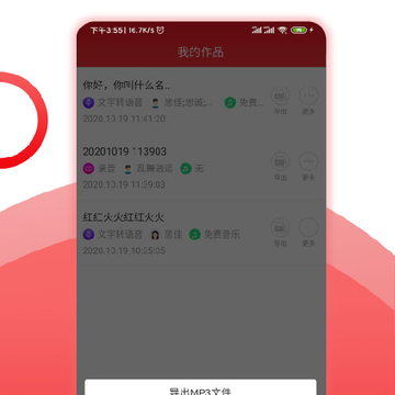 叫卖广告录音 叫卖广告录音