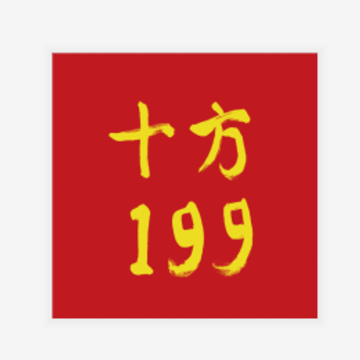 ʮ��199app