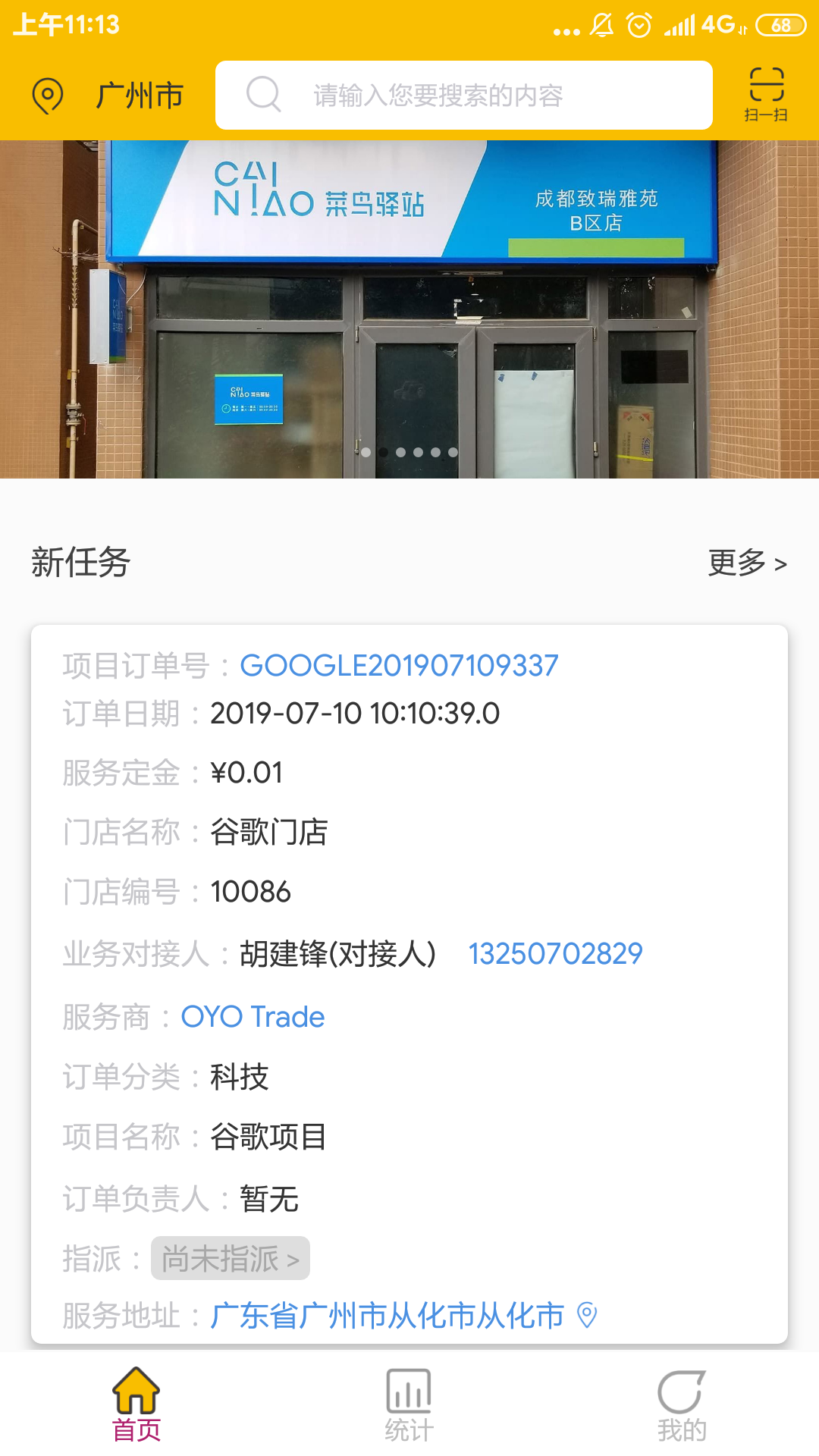 �¸��ȫ������v1.0.1 ���°�