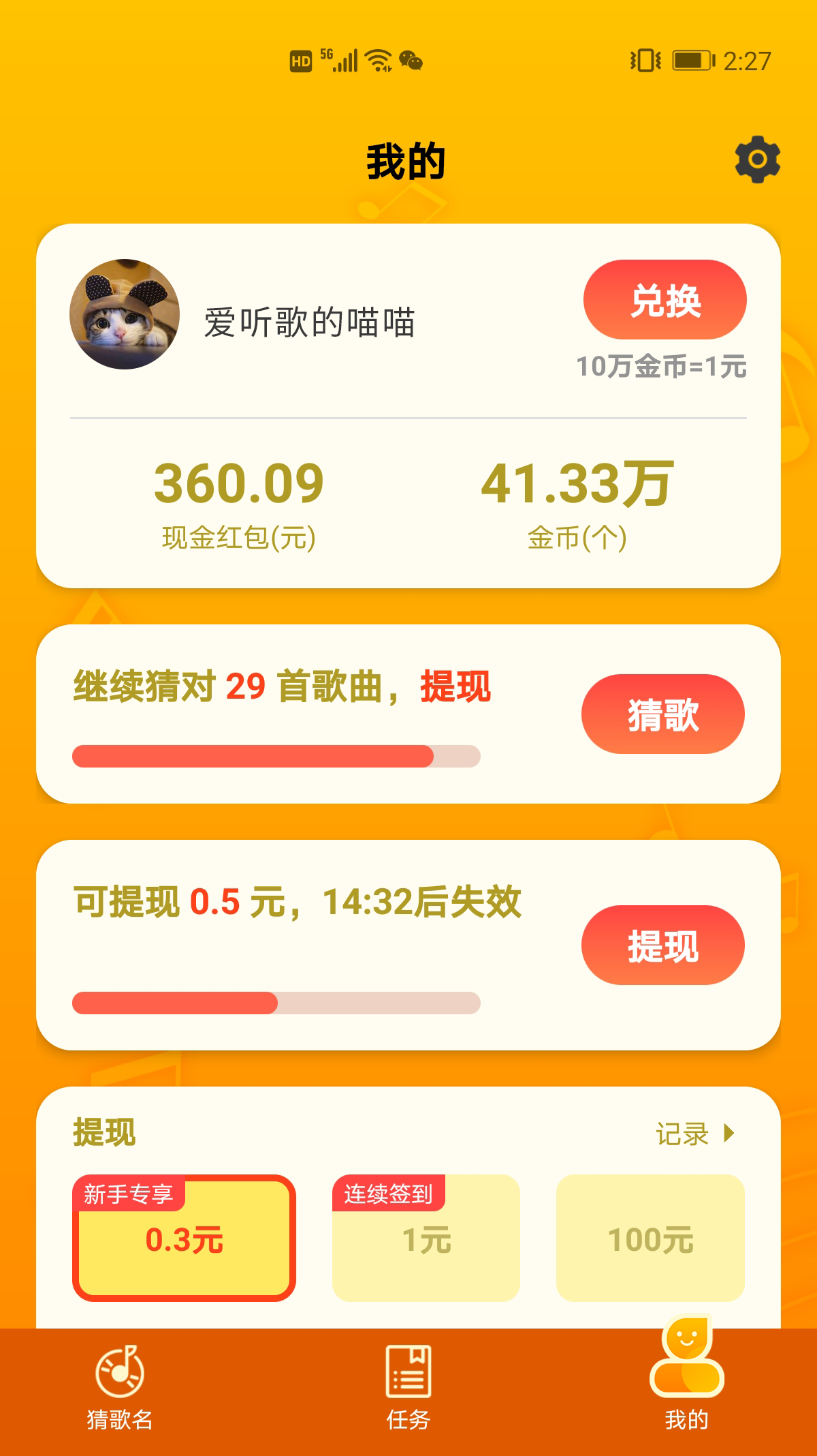 �¸��ȫ������v1.0.1 ���°�