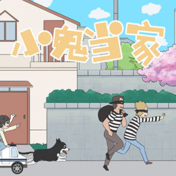 小鬼当家手游 小鬼当家手游
