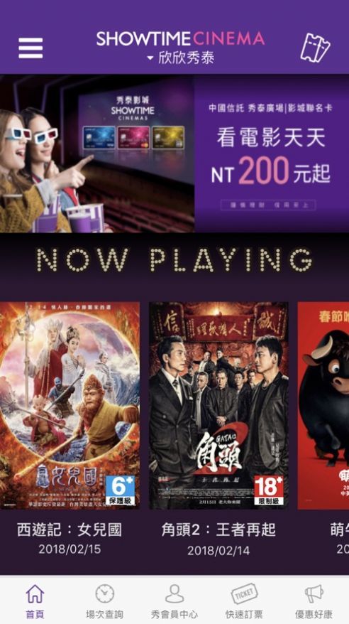 SHOWTIME��̩�����v1.2.1 �ٷ���