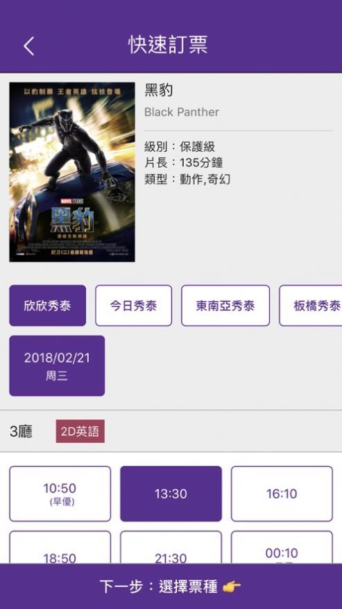 SHOWTIME��̩�����v1.2.1 �ٷ���