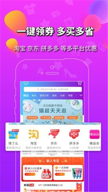 Ʒ�㹺ƴ���̳�v1.0.12 �ٷ���