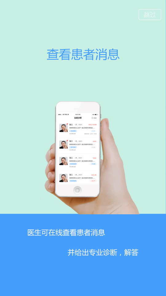��è����ʦappv2.5.6 ���°�