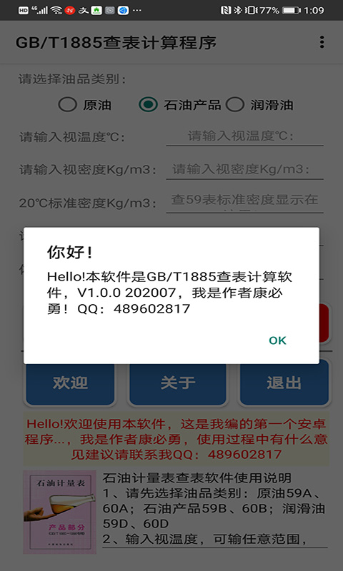 ʯ�ͼ��������°�����v1.0.0 ��׿��