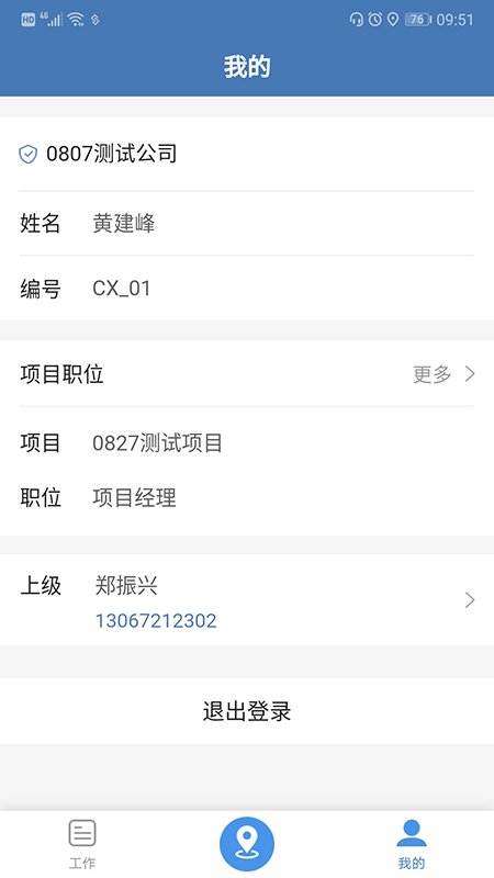 ��������App����v2.0.6 ��׿��