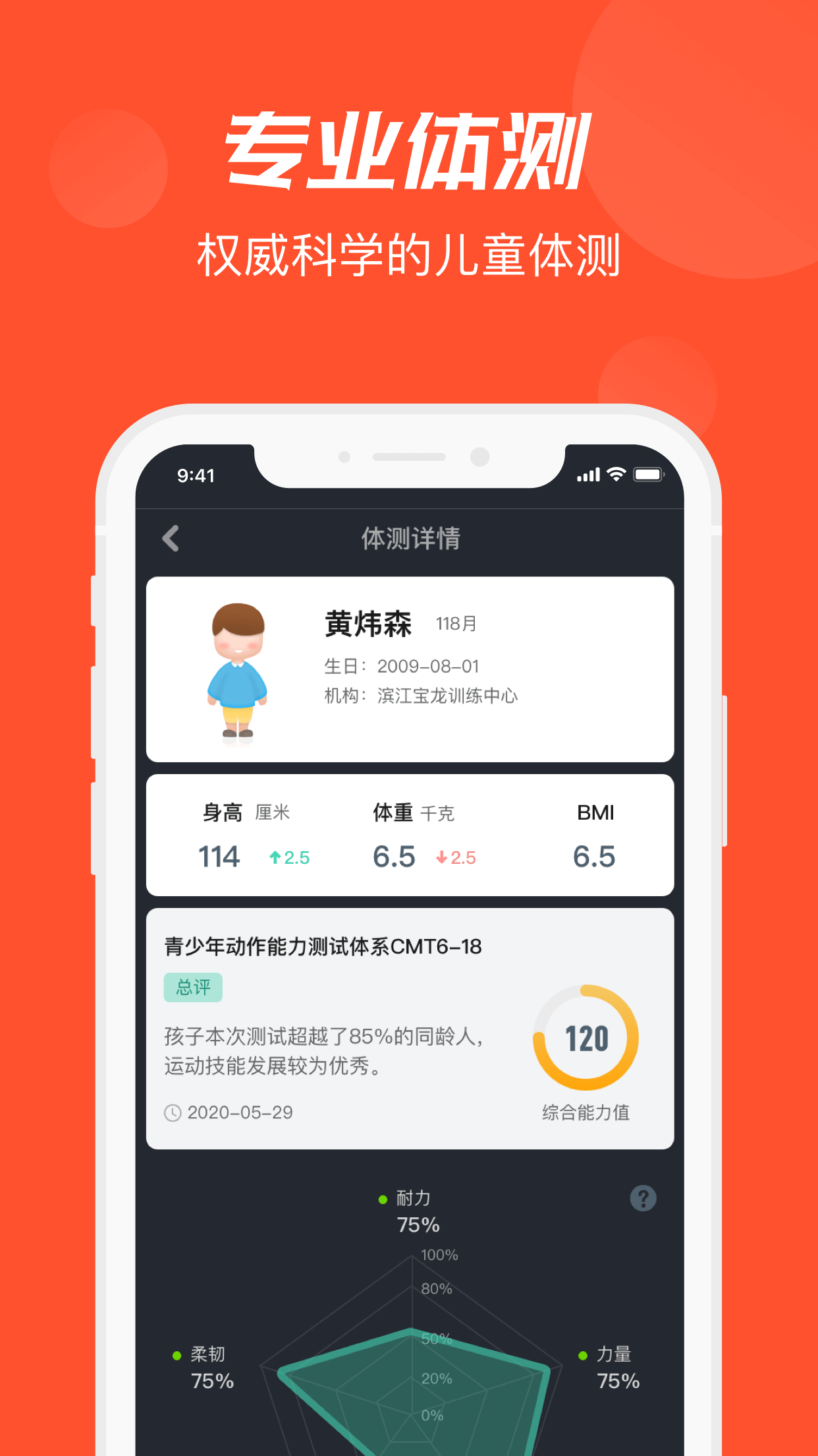 ��ľ���˶�(��ͯ���)v2.1.2 �ֻ���