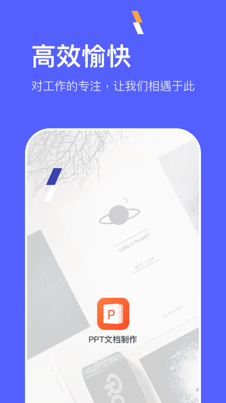 PPT��������Appv2.1 ��׿��