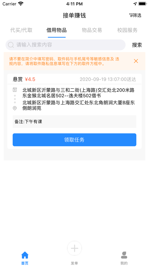 ���У԰v1.0 ��׿�ٷ���