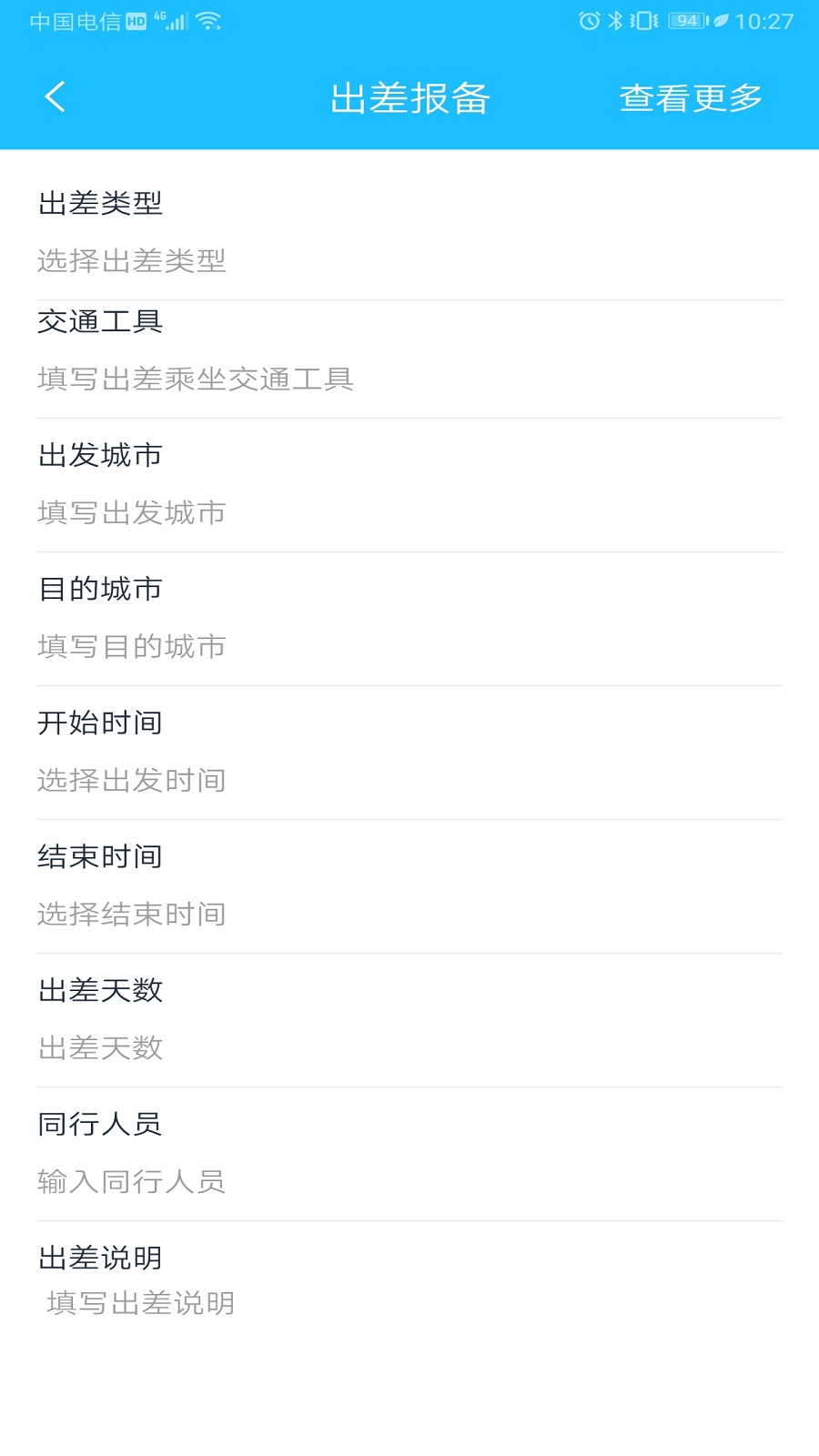 ��ӥ����-�칫OAϵͳv1.0.2 ��׿��