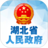 湖北省政府(湖北省人民政府App)v2.0.0 手机版