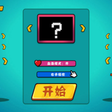 小黑坚持住 小黑坚持住