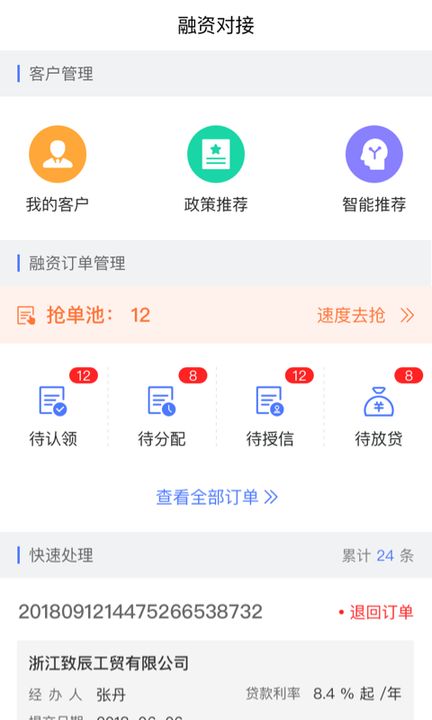 ����ͨappv1.0.0 ��׿��