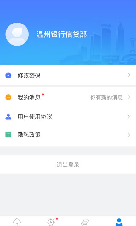 ����ͨappv1.0.0 ��׿��