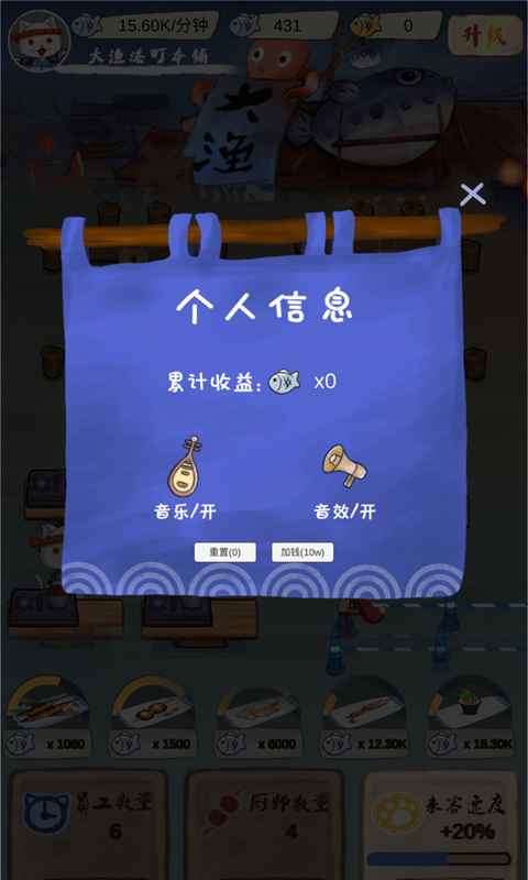 ����ʳ����Ϸv1.0.0 ��׿��