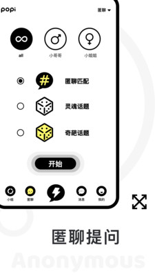 POPi�罻v0.9.922 ���°�