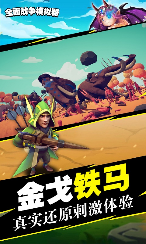 ȫ��ս��ģ����2���޽�Ұ�v1.9.800 �ڹ���