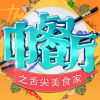 �����ʳ��v1.1.2 ���°�