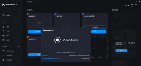 Movavi Video Suite 2021(Ƶ)v21.3.0 ٷ