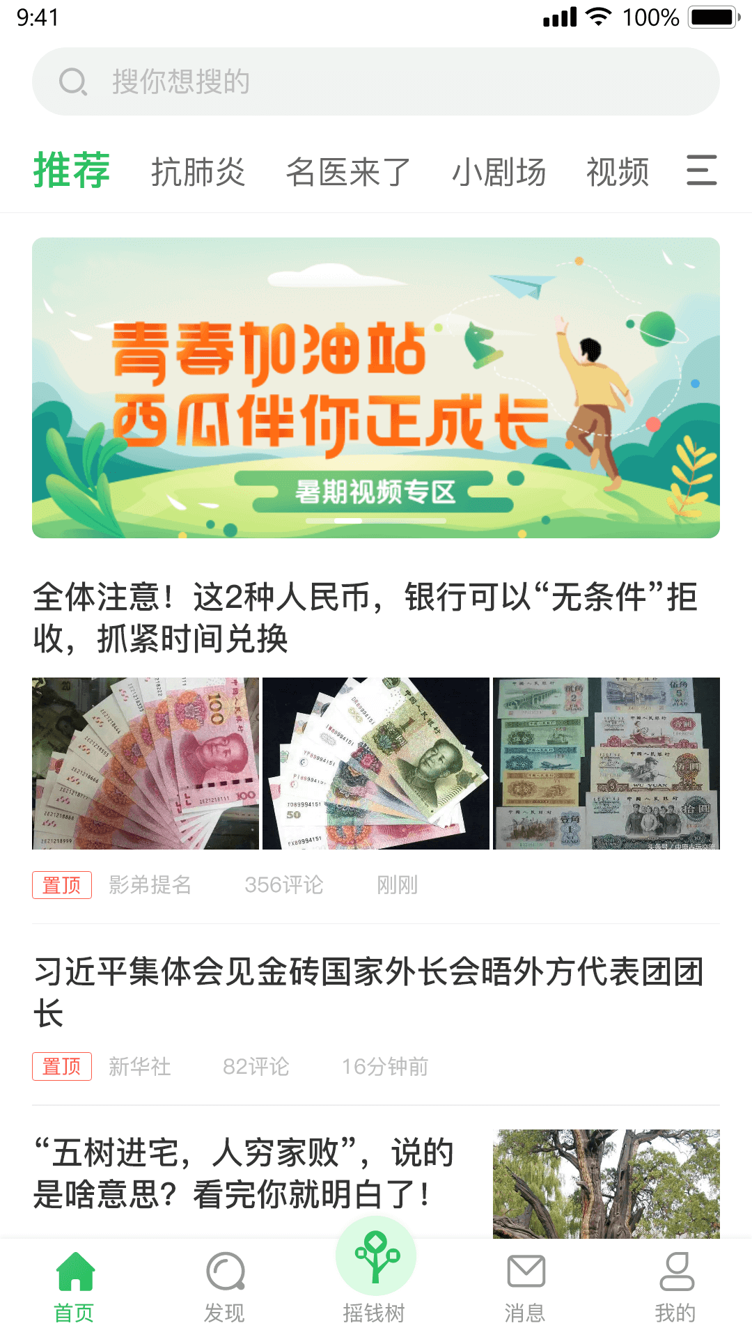 ��С��-������Ѷv1.0 �ֻ���